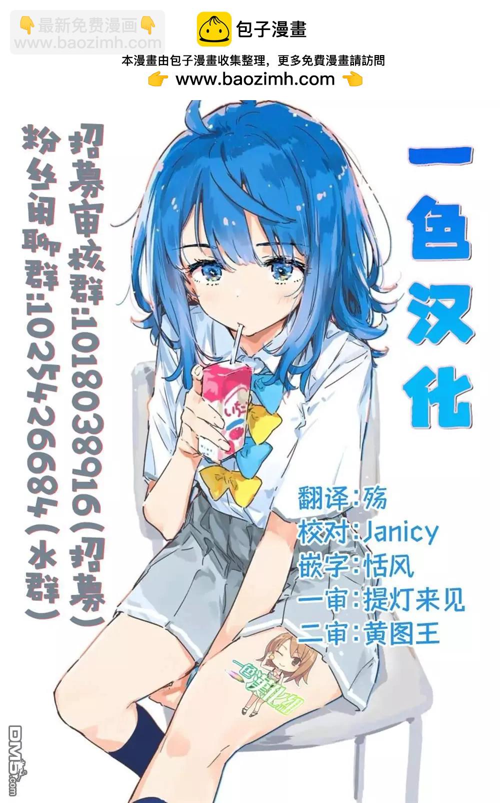 想盡情享受的常客小姐 - 第34.2話 - 2