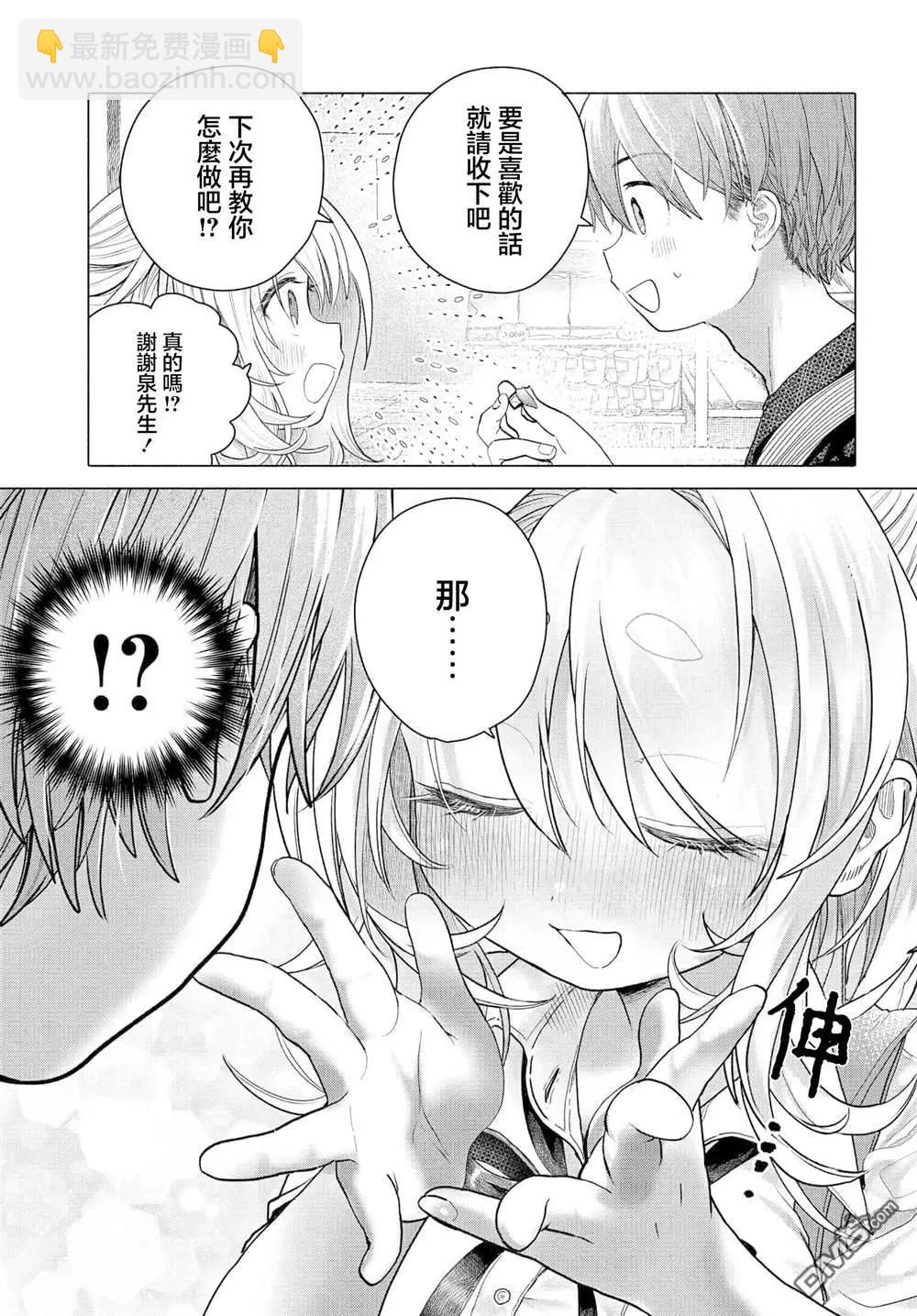 想盡情享受的常客小姐 - 第34.2話 - 3