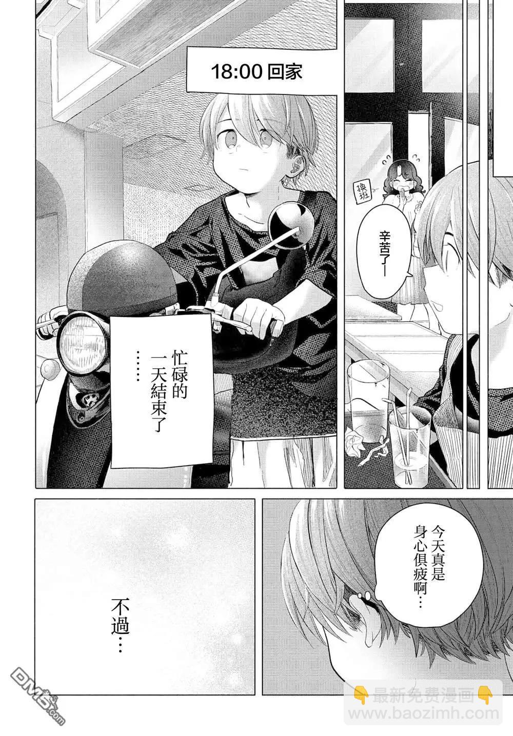 想盡情享受的常客小姐 - 第34.2話 - 2