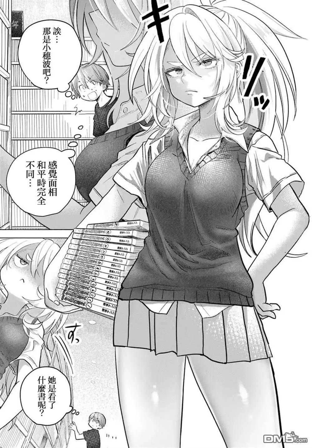 想盡情享受的常客小姐 - 第35.2話 - 1