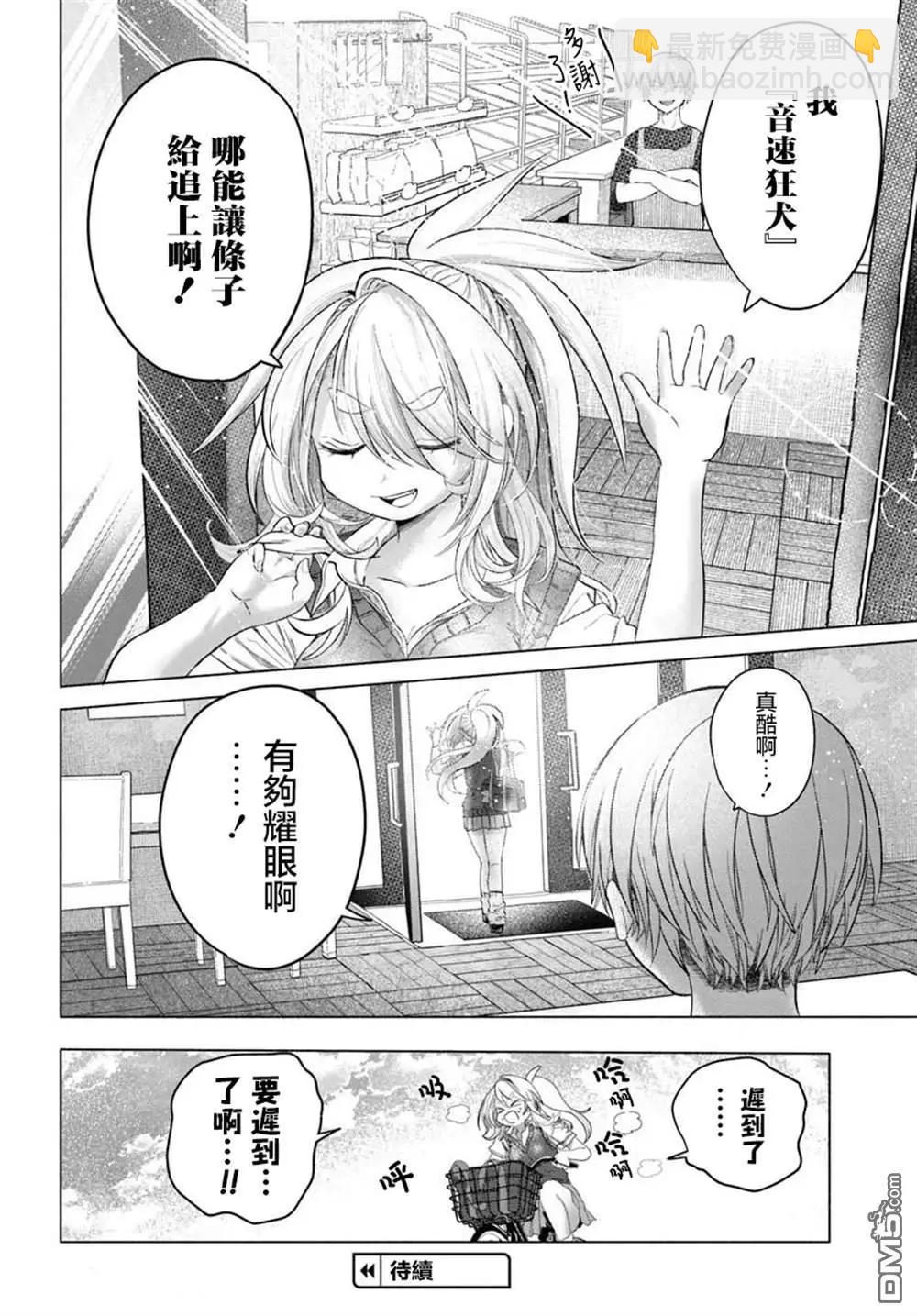想盡情享受的常客小姐 - 第35.2話 - 1