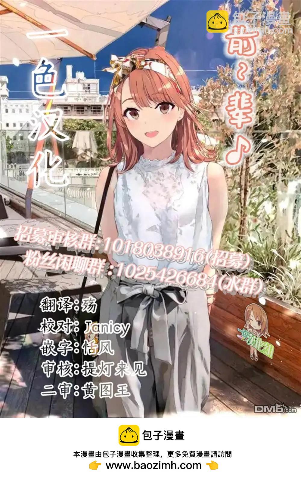 想盡情享受的常客小姐 - 第35.2話 - 1