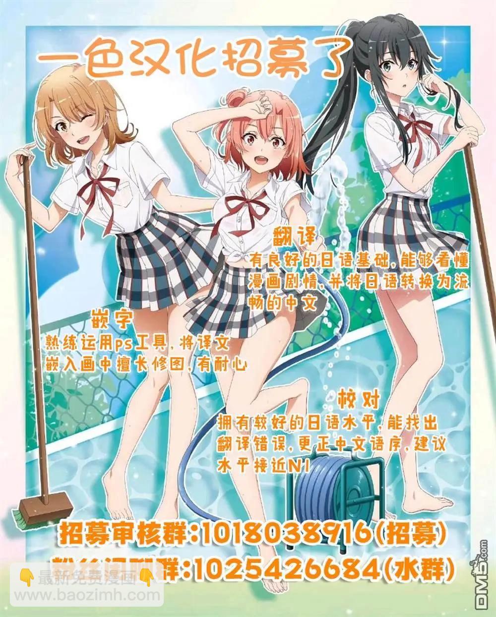 想盡情享受的常客小姐 - 第38.2話 - 2