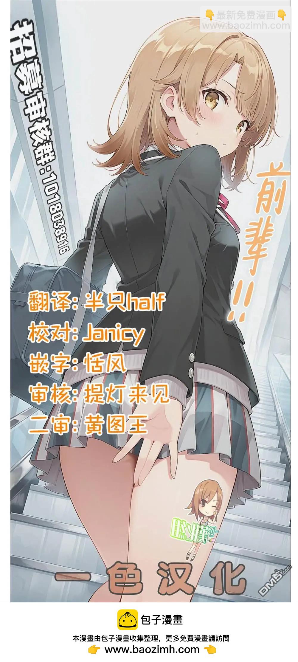 想盡情享受的常客小姐 - 第38.2話 - 1