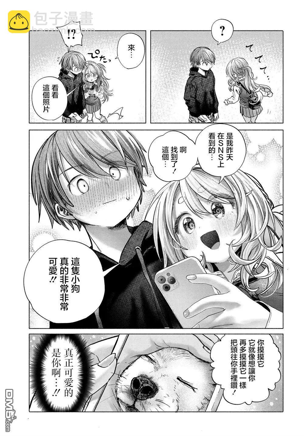 想盡情享受的常客小姐 - 第40.1話 - 1