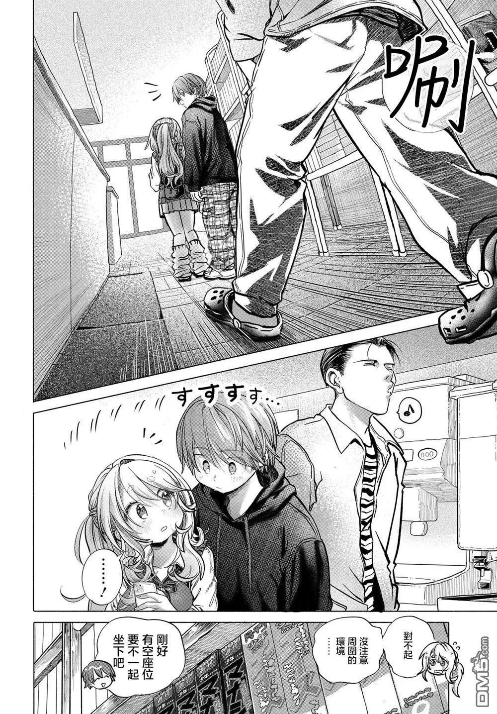想盡情享受的常客小姐 - 第40.1話 - 2
