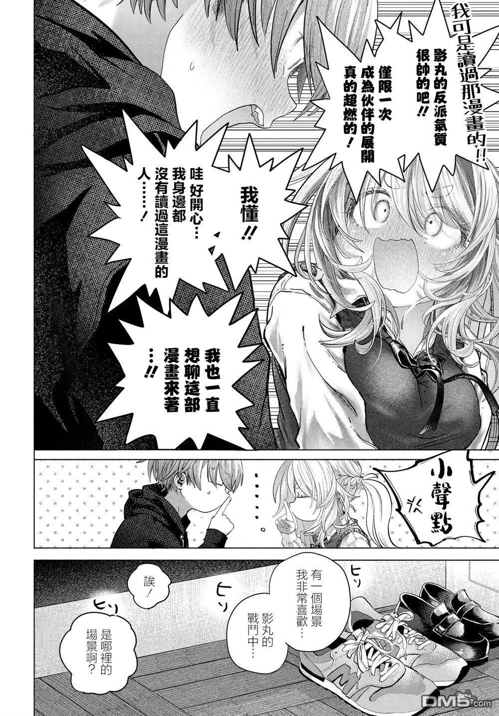 想盡情享受的常客小姐 - 第40.1話 - 2