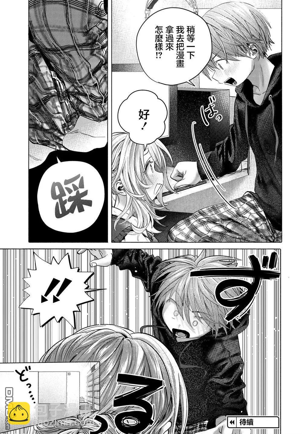 想盡情享受的常客小姐 - 第40.1話 - 1