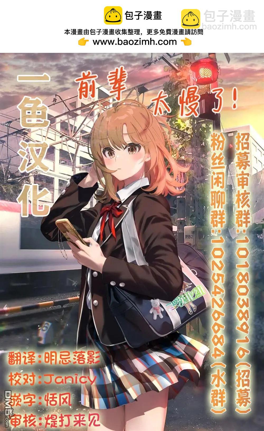 想盡情享受的常客小姐 - 第40.1話 - 2