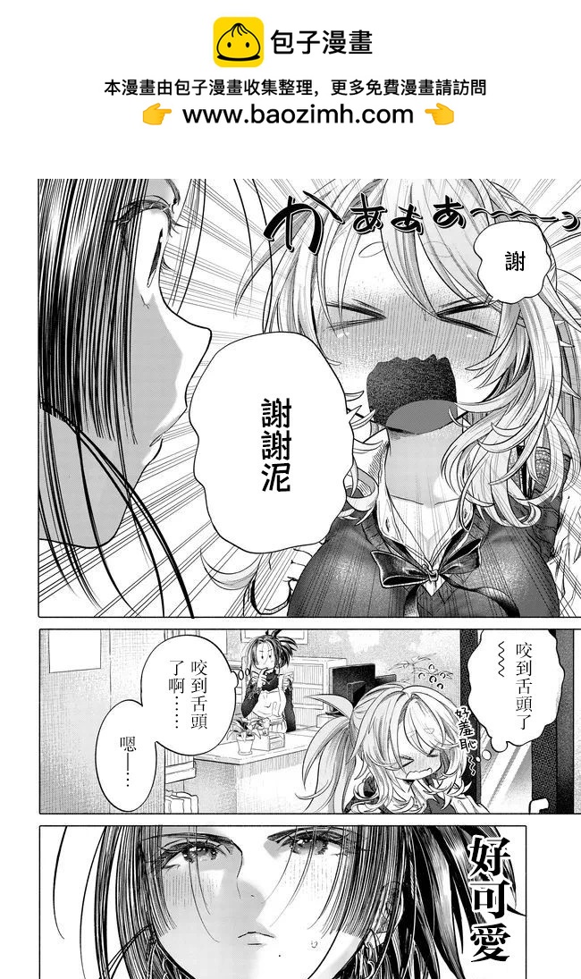 想盡情享受的常客小姐 - 第41.1話 - 2