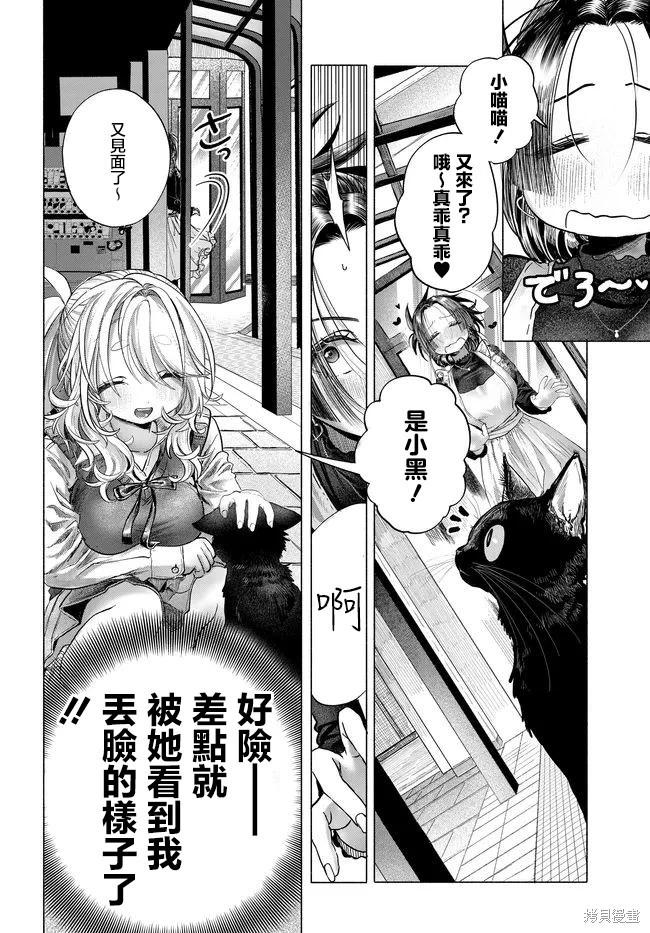 想盡情享受的常客小姐 - 第41.1話 - 2