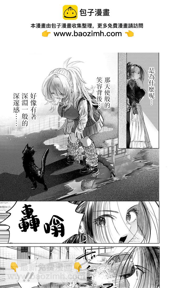 想盡情享受的常客小姐 - 第41.1話 - 1