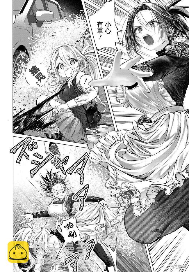 想盡情享受的常客小姐 - 第41.1話 - 2
