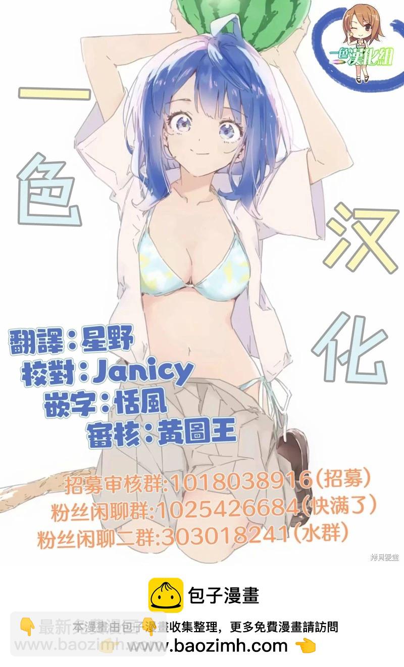 想盡情享受的常客小姐 - 第41.1話 - 1