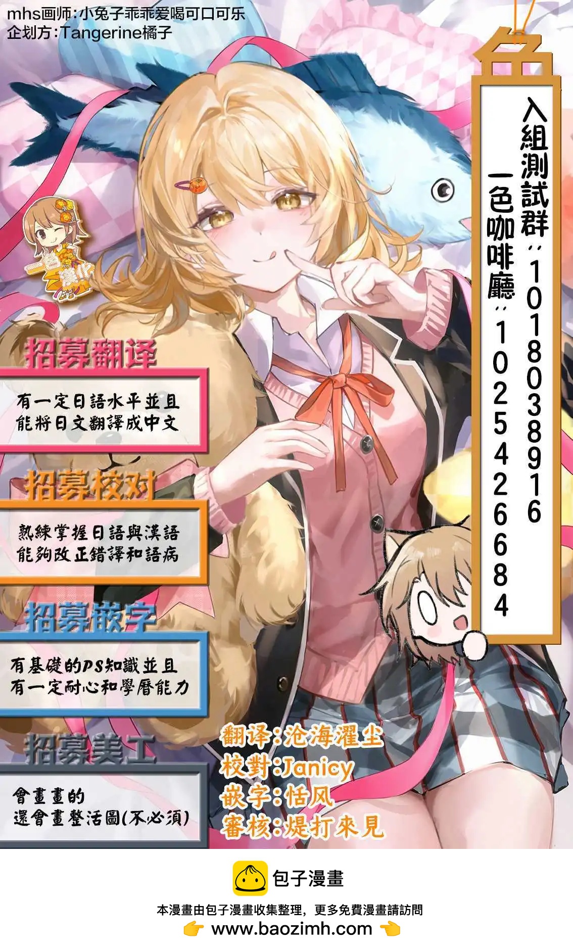 想盡情享受的常客小姐 - 第42.2話 - 2