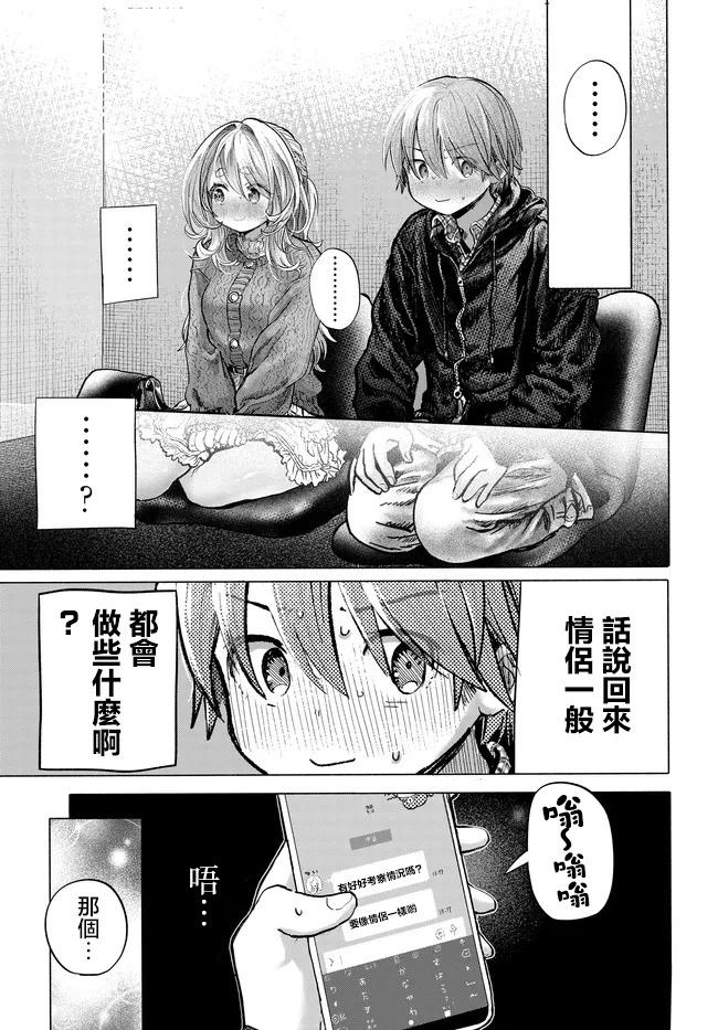 想盡情享受的常客小姐 - 第42.2話 - 2