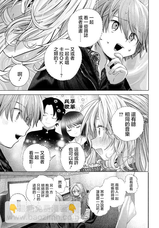 想盡情享受的常客小姐 - 第42.2話 - 1