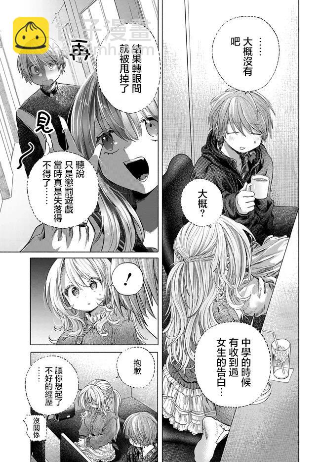 想盡情享受的常客小姐 - 第42.2話 - 3