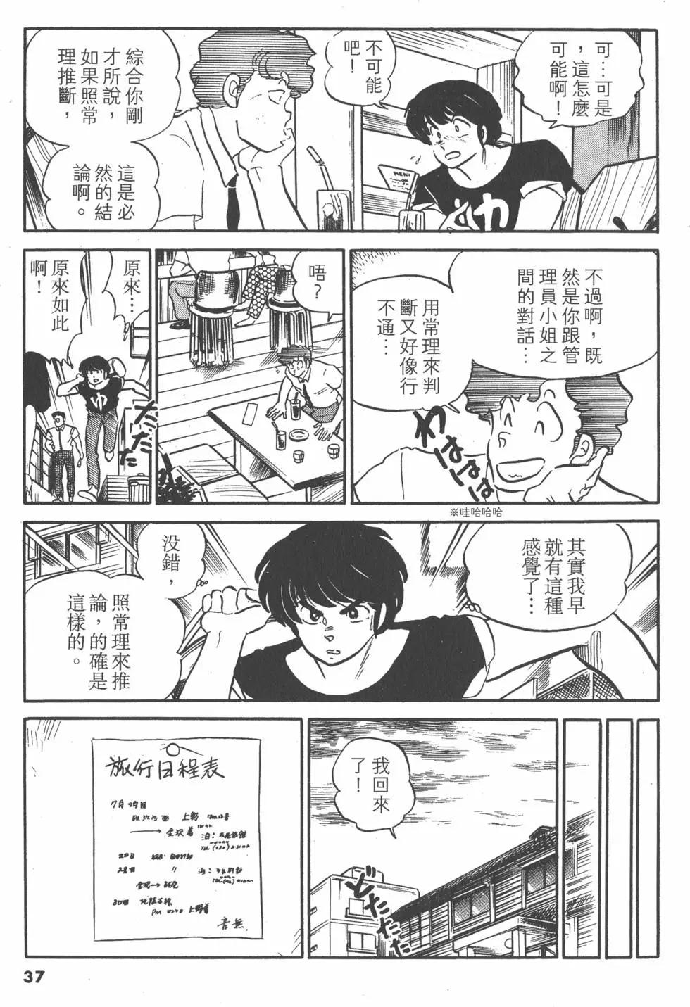 相聚一刻 - 第11卷(1/5) - 5