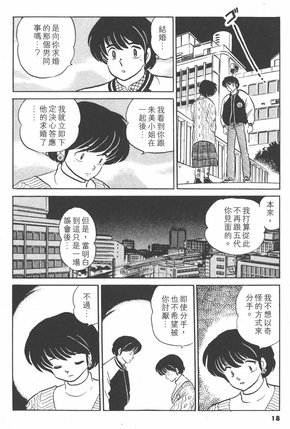 相聚一刻 - 第15卷(1/5) - 4