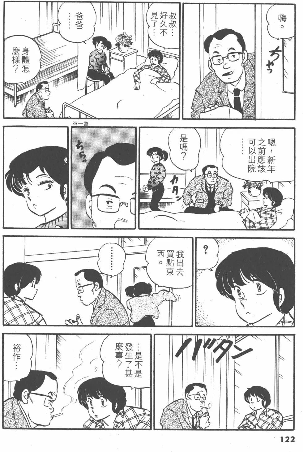 相聚一刻 - 第07卷(3/5) - 4