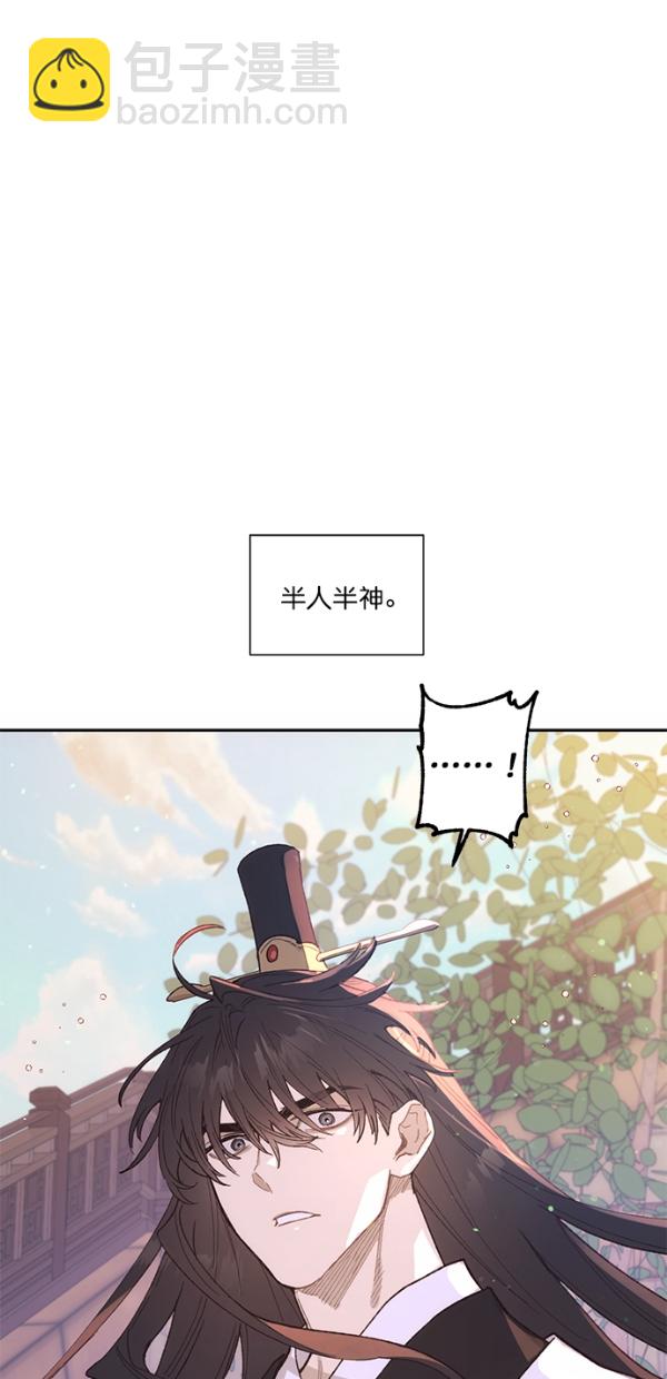 香爐奇緣 - 第15話(1/2) - 7