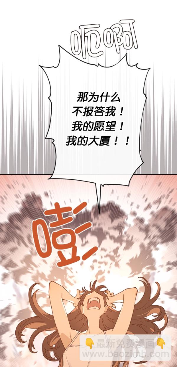 香爐奇緣 - 第3話(1/2) - 1