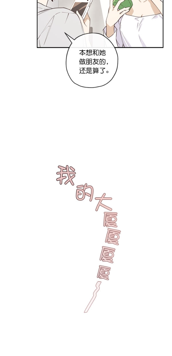 香爐奇緣 - 第3話(1/2) - 4