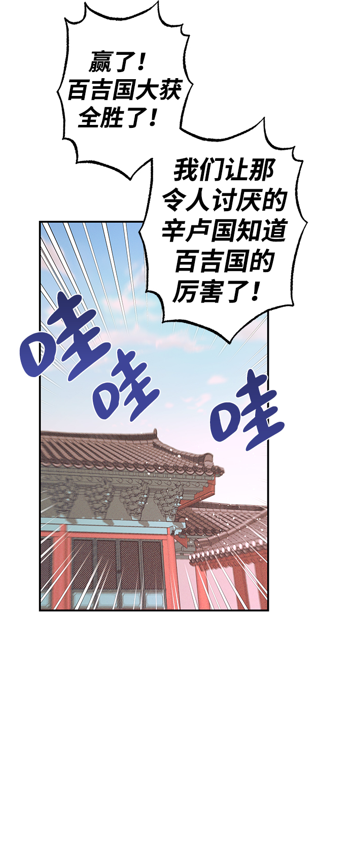 香爐奇緣 - 第37話 - 4