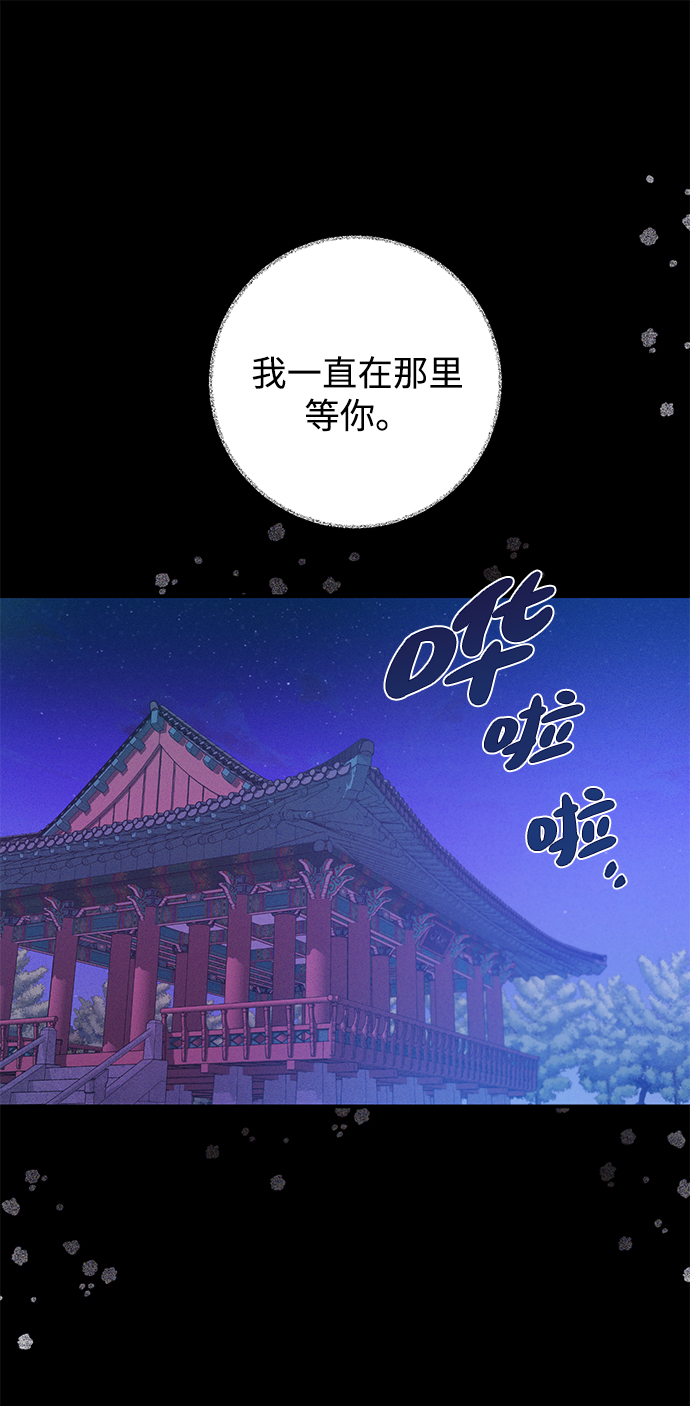 香爐奇緣 - 第39話 - 4