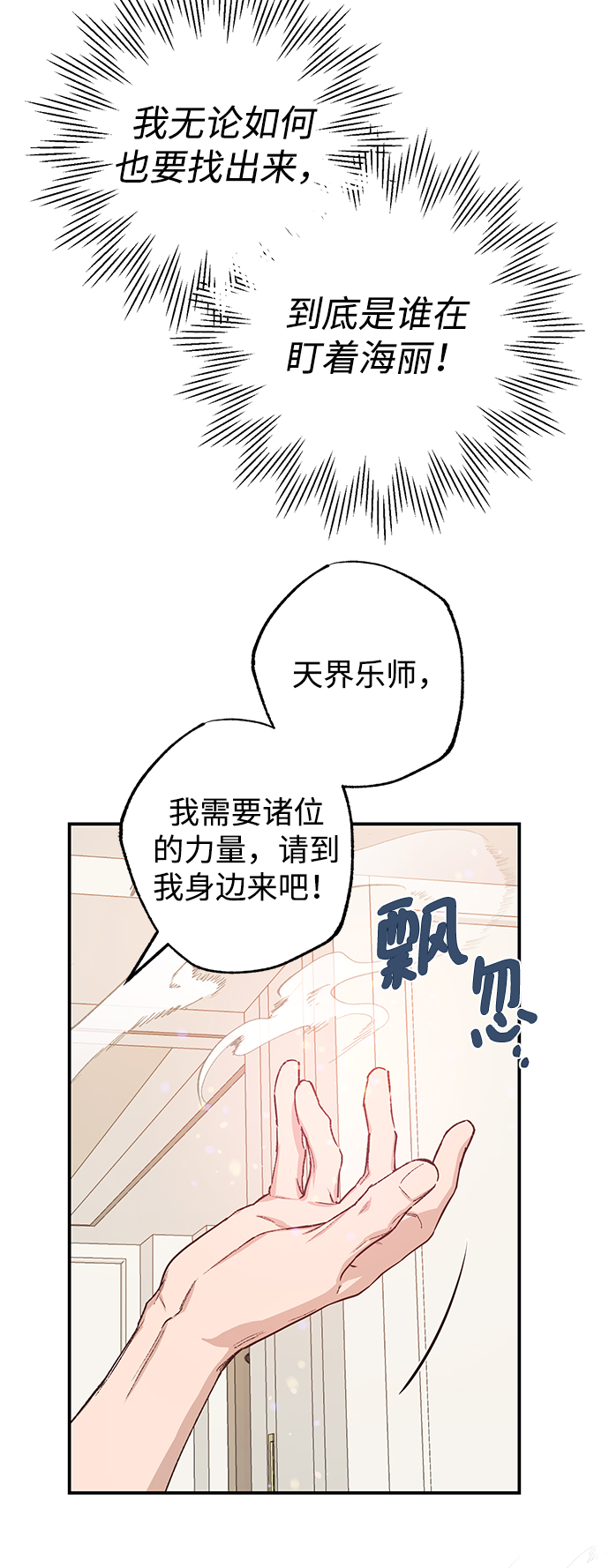 香爐奇緣 - 第39話 - 1