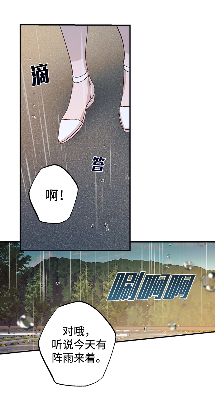 香爐奇緣 - 第47話 - 3