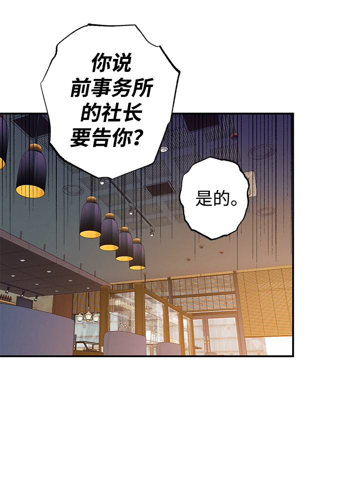 香爐奇緣 - 第47話 - 4