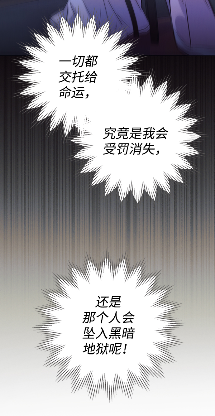香爐奇緣 - 第55話(2/2) - 2