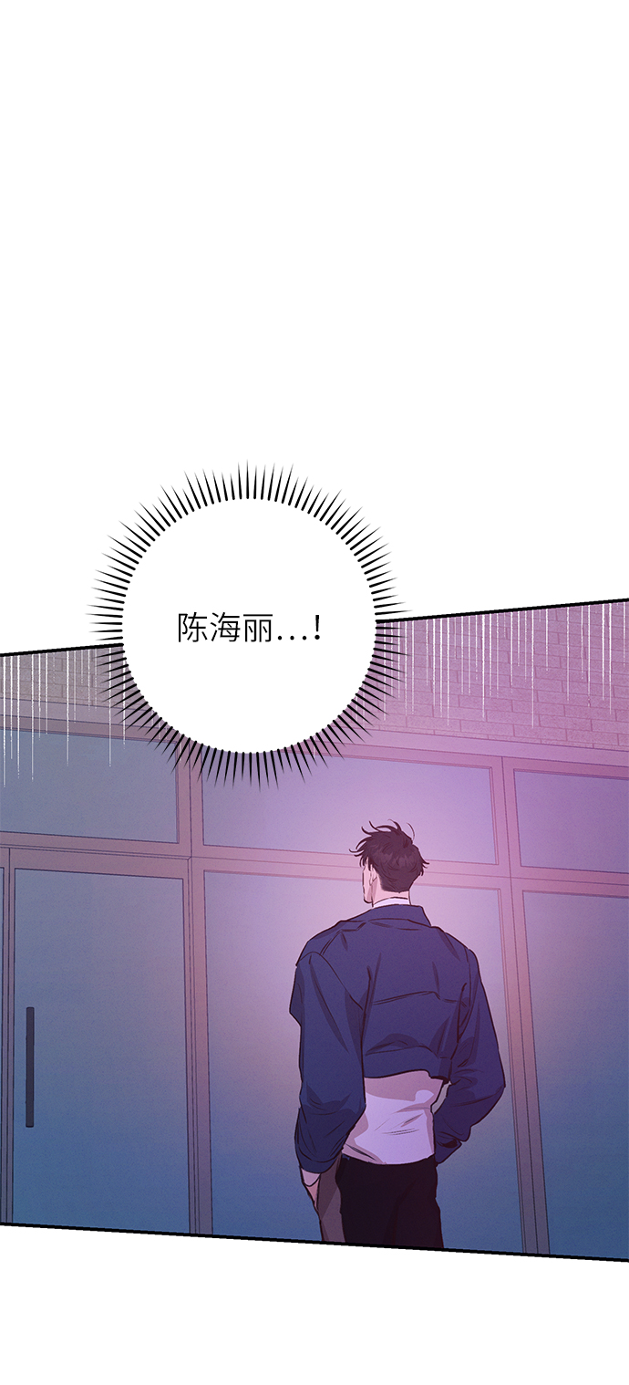 香爐奇緣 - 第59話(1/2) - 5