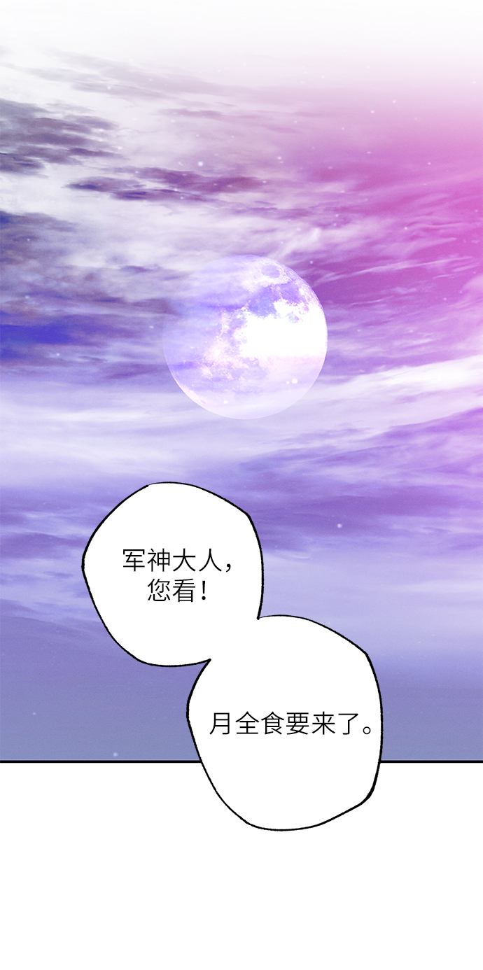 香爐奇緣 - 第59話(2/2) - 1