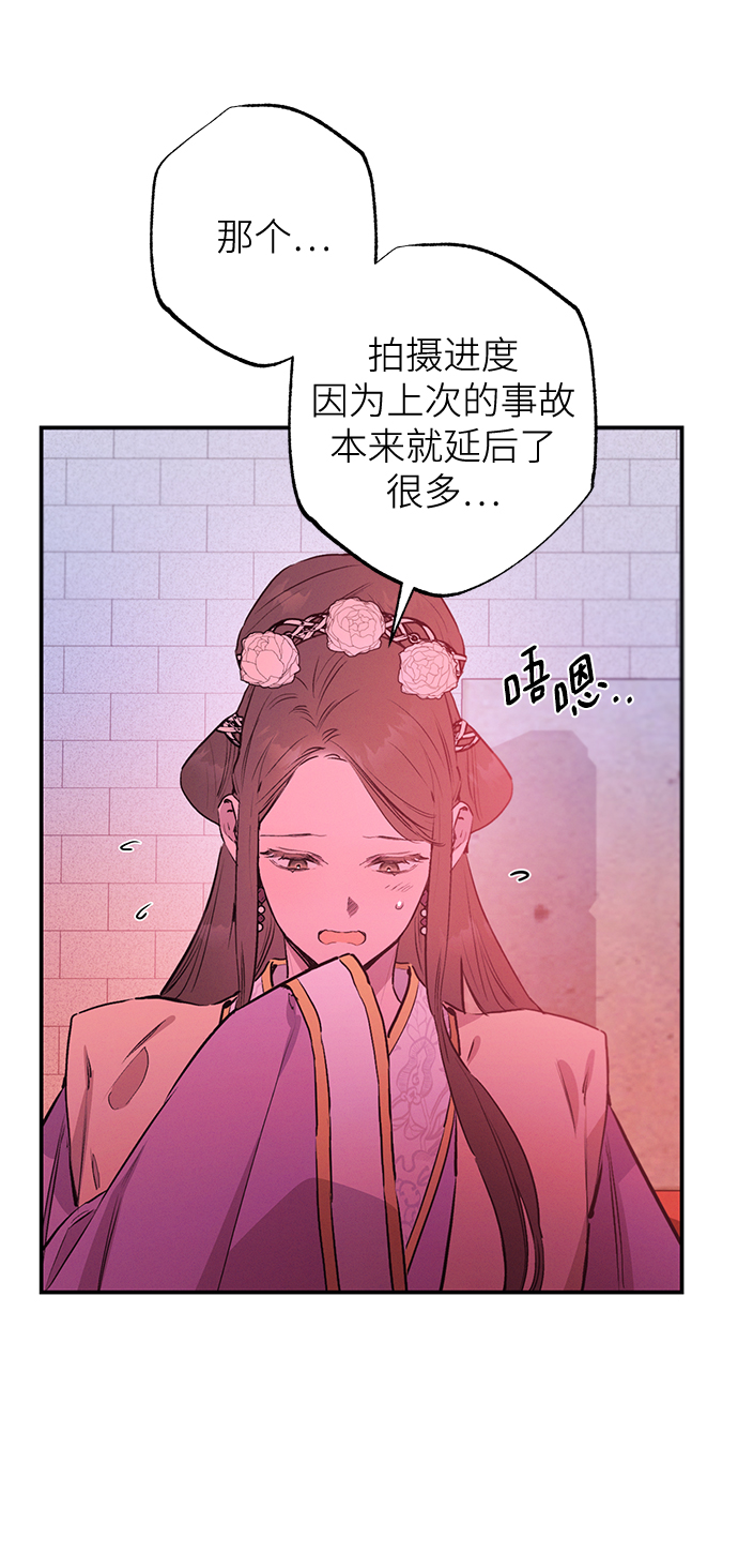 香爐奇緣 - 第63話(1/2) - 2