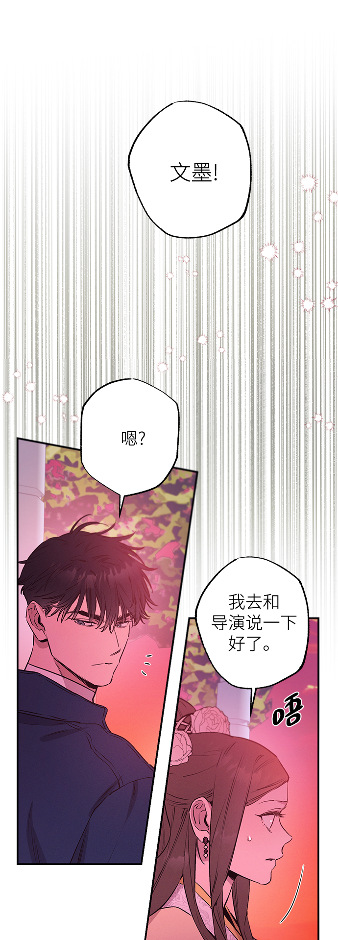 香爐奇緣 - 第63話(1/2) - 7