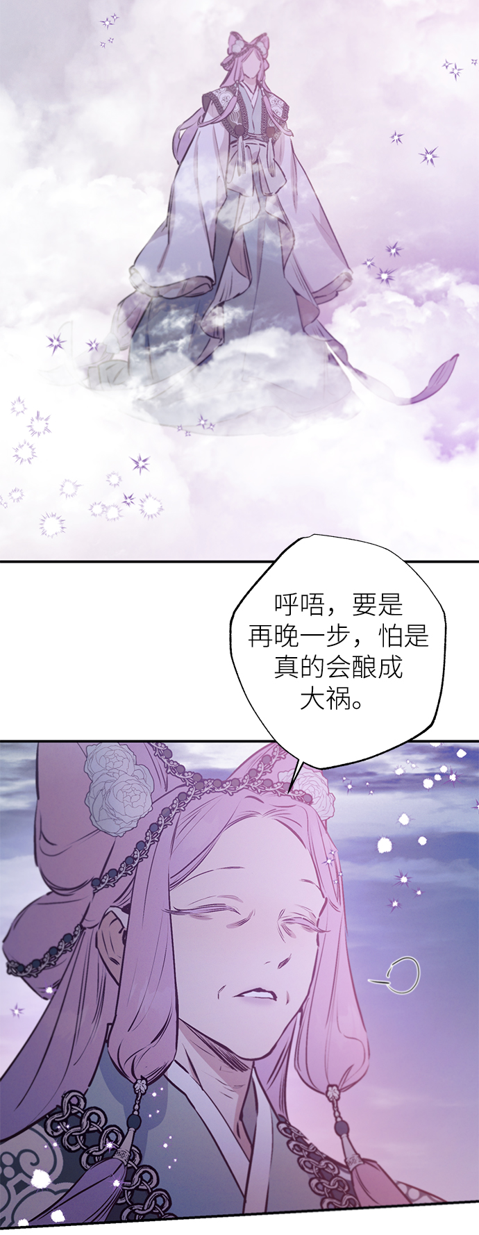 香爐奇緣 - 第65話(1/2) - 4