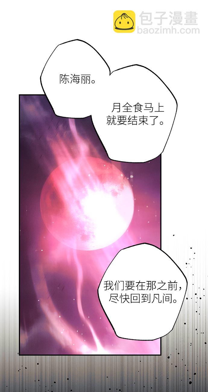 香爐奇緣 - 第65話(1/2) - 1