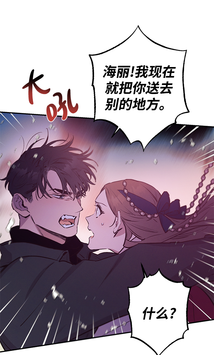 香爐奇緣 - 第65話(1/2) - 1