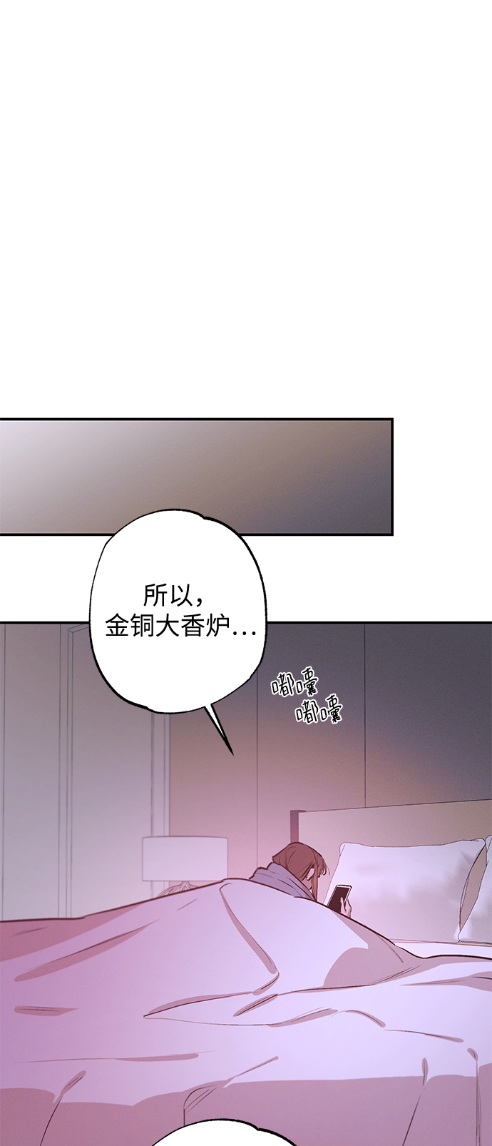 香爐奇緣 - 第67話(1/2) - 1