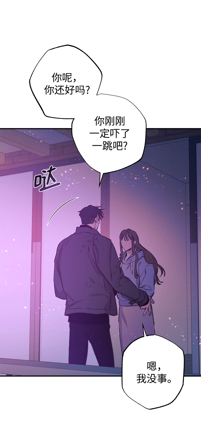 香爐奇緣 - 第67話(1/2) - 4