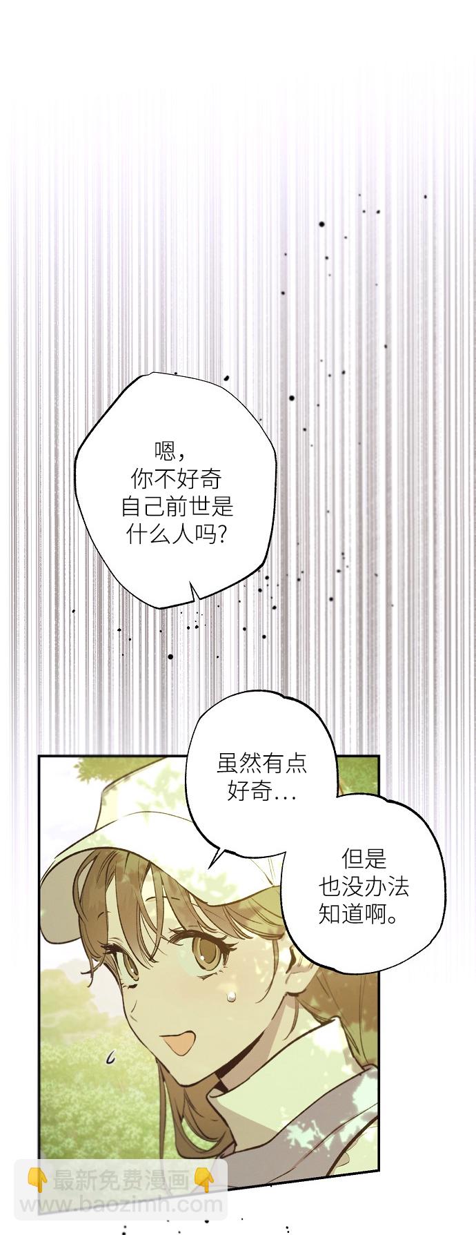 香爐奇緣 - 第69話 - 3