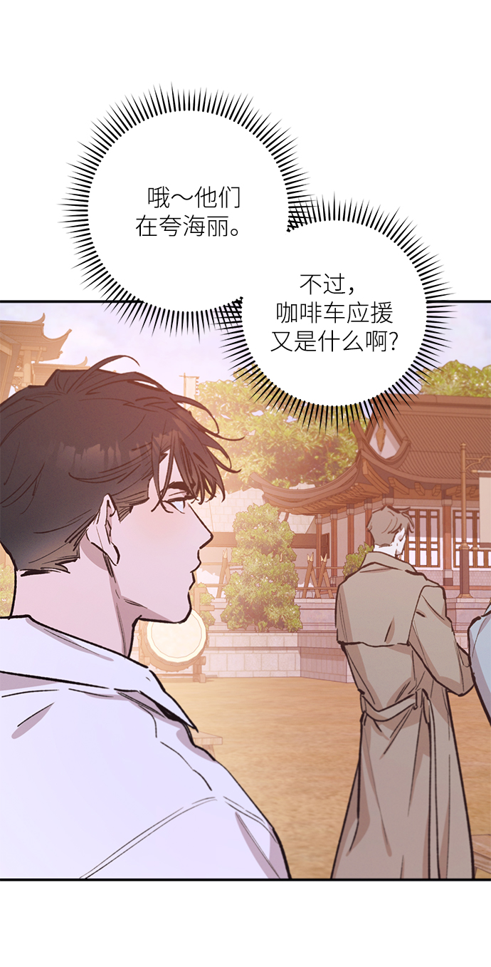 香爐奇緣 - 第71話(1/2) - 7