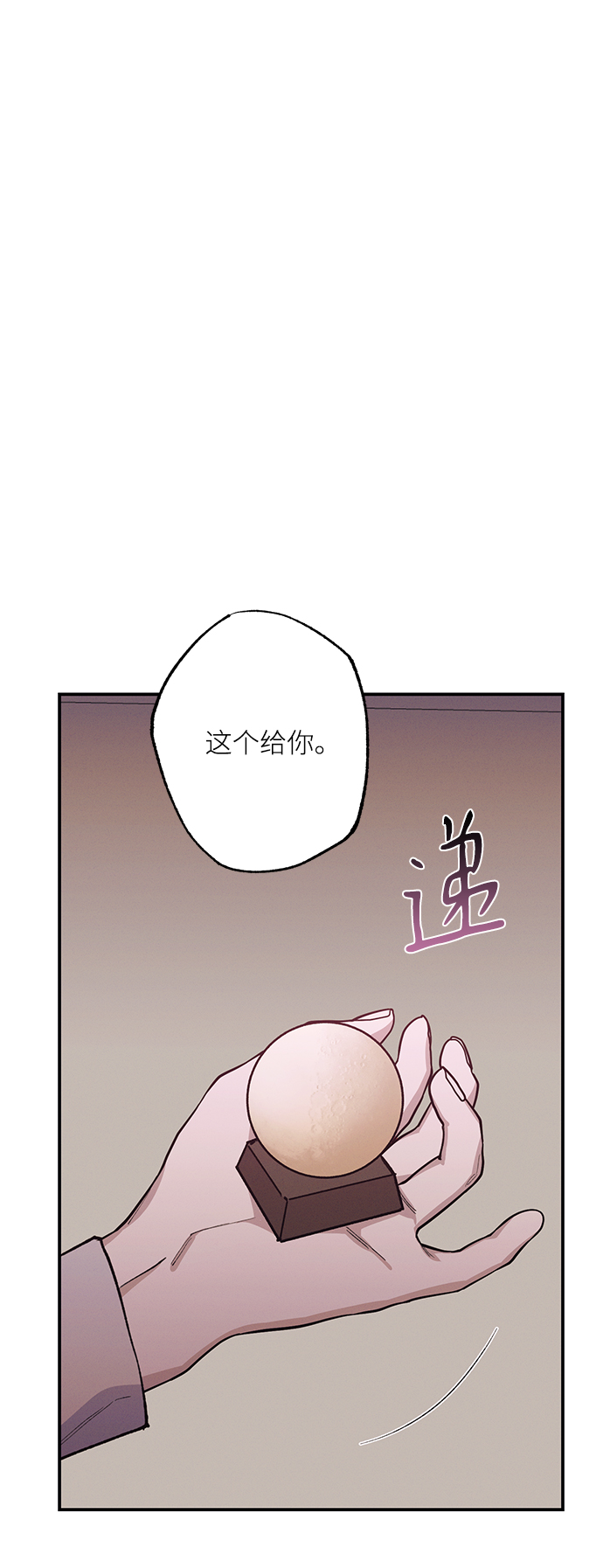 香爐奇緣 - 第74話(1/2) - 3