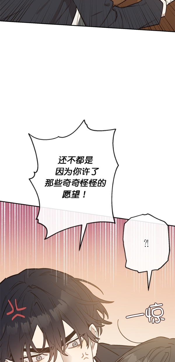 香爐奇緣 - 第9話(1/2) - 4