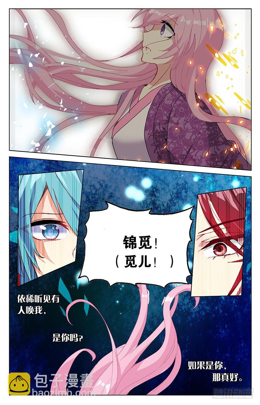 102 凤凰抢亲（上）-第102话