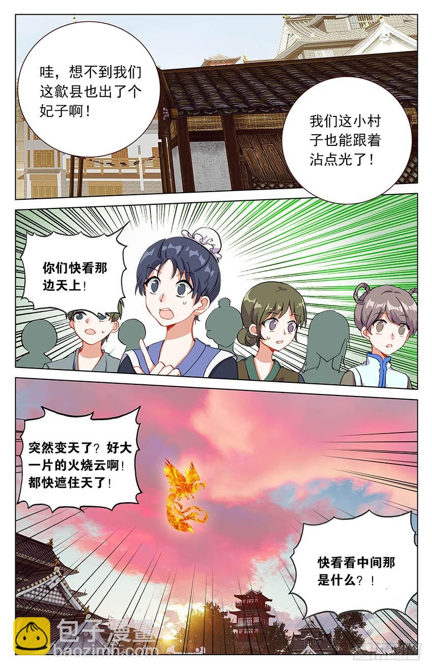 104 凤凰抢亲（下）-第104话