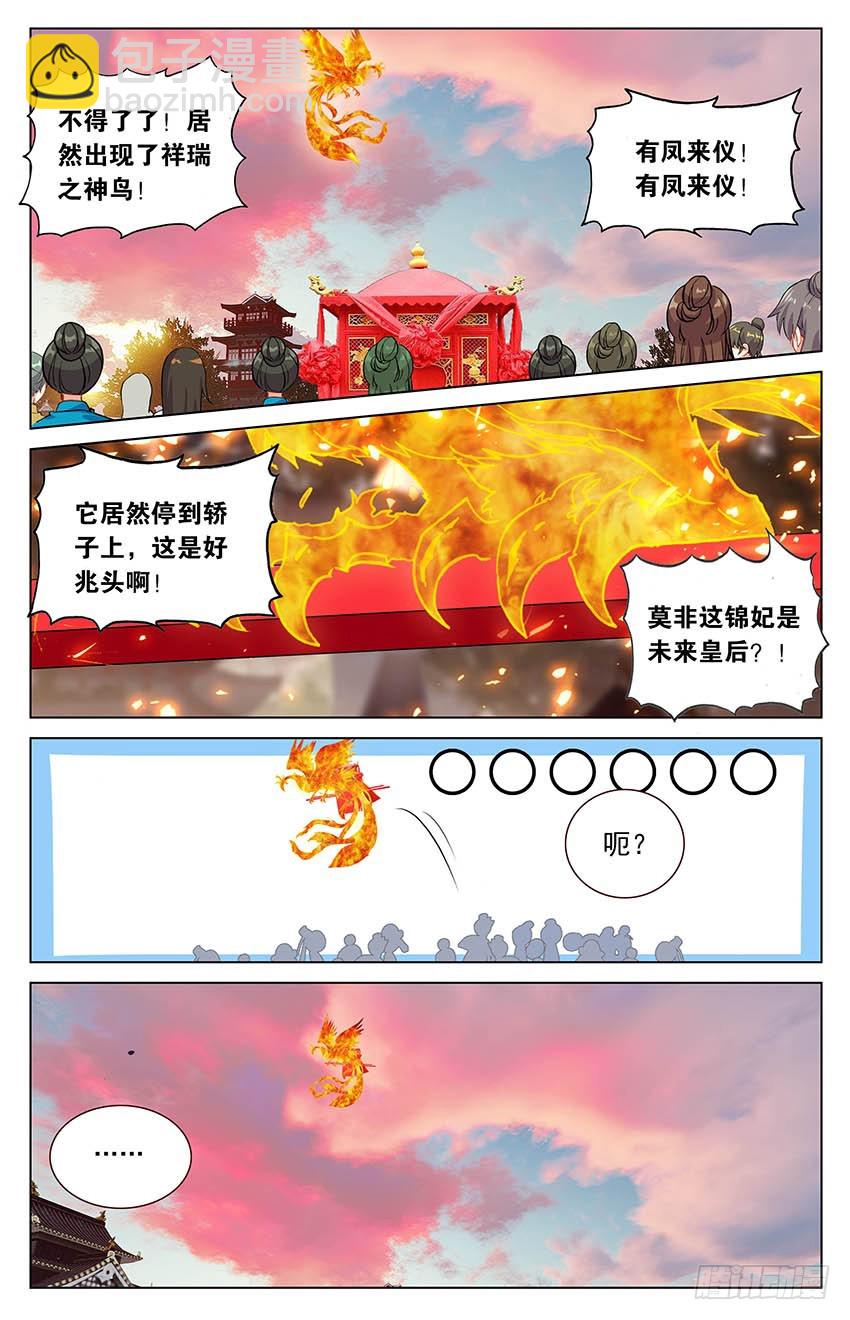 104 凤凰抢亲（下）-第104话